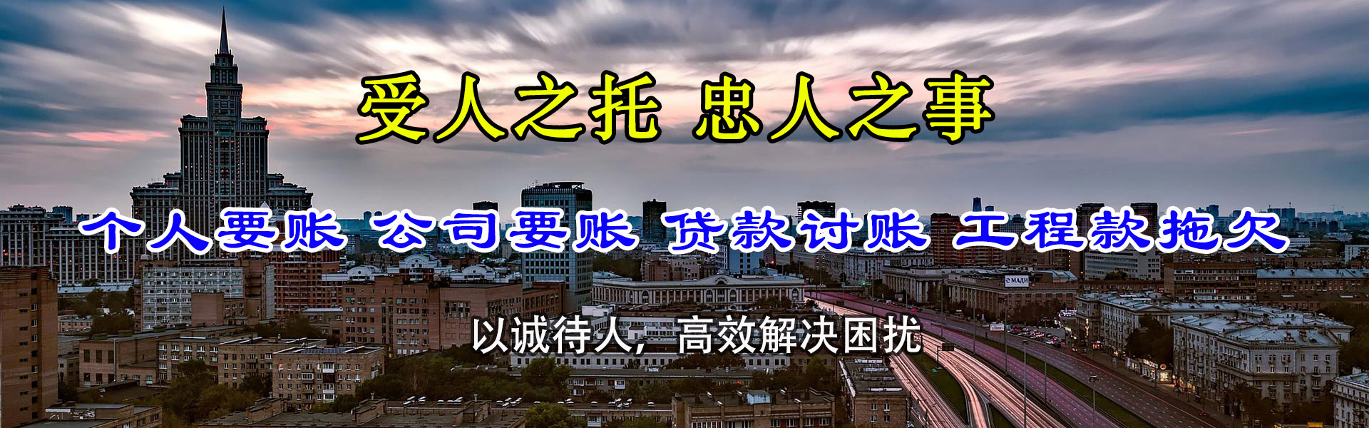 红安清债公司